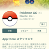 Apple WatchのポケモンGOはワークアウトアプリ？