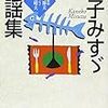 私は不思議でたまらない