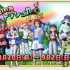 DQX、幻の海トラシュカで遊びました