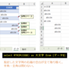 SQLでExcelの集計を簡単・楽しく - RTRIM関数