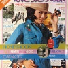 【時には昔の雑誌を‥】１９７６年９月発行『ふたりだけの旅行』（その①）