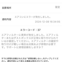 厄日か？