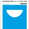 【書評】人に向かわず天に向かえ