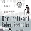 『キオスク (はじめて出逢う世界のおはなし オーストリア編)』