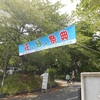 <span itemprop="headline">★「花と緑の祭典」（さいたま市・市民の森）を見学。</span>