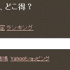 FX口座開設について（海外駐在あるある②）