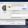 MacBook Airちゃんアップデートできないよ