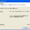 PCの遠隔操作アプリ「TeamViewer」