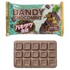 セブンイレブンから「フタバ食品 ダンディーチョコミント」が新登場！バキザク食感、チョコミントのモナカアイス新商品