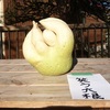 非売品ですぞ。