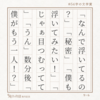 #54字の物語 のブログ供養 その5