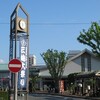 三島駅南北自由通路