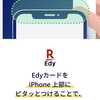 【備忘録】自宅でiPhoneとEdyのカードだけで、楽天ポイントから楽天Edyに交換する方法