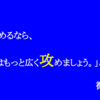 「君が広く攻めるなら、私はもっと広く攻めましょう。」と微笑む君。9