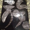 土曜競馬　展望