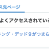 再びスマニュー砲でプチバズ　運を使い果たしそう...