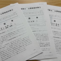 2025年（令和7年）一級建築士 学科試験 勉強記録《不合格編