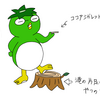 認知症基本法について