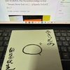 【音楽雑記】CDっていいな。〜CDには物語がある。