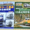 近鉄特急創成期の写真集、旧国鉄115系特集書籍。先日に購入。