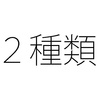 なぜ健康保険は国民健康保険と協会けんぽに分かれているのか