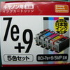 BCI-7e＋9/5MP互換