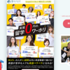 夢カナ留学はやばいって本当？その真実とは？