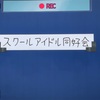 イマしかできないないない……逢え逢え出逢えてよかったね       ～Rainbow Days～