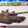 10式戦車 アオシマ1/48 1回目