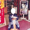 長崎屋熱海店【リマスター版】②