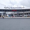 鈴鹿サーキットのGPスクエアで開催されたスーパーカーイベントに行ってみた★