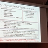 東大松尾研のDeep Learning基礎講座 #01