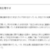 経済不況で学生の就職活動に影響が出ている
