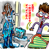 我が家の様なド田舎で、教育を受けたくても受けられない事情について
