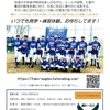 練習　日の出中学校グラウンド　4/17、4/18　2021