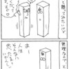 背筋が