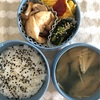 ９／２３（水）のお弁当