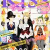 KISS 2014年11月号 / 逃げるは恥だが役に立つ 20話 