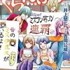 【10月第2週】発売予定コミックダイジェスト
