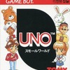 今ゲームボーイのUNO スモールワールドにいい感じでとんでもないことが起こっている？