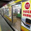 南武線快速電車