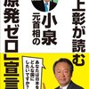 細川護熙とかいう東京都知事候補に気をつけろ