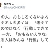 行動量が多い人ほど、行動そのものがエンタメ化になっている気がした。