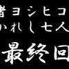 アニメ クレヨンしんちゃん ぶりぶりざえもんの覚醒 感想 神谷浩史ボイスにてあの救いのヒーローが復活 ネタバレあり びーきゅうらいふ