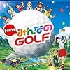 【PS4】New みんなのGOLF