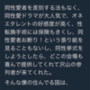 #アクティヴィストの足音 #クレームでもなく提言でもなく