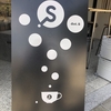 平安神宮近く「dot.S」のコーヒー