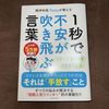 「他人ってガッカリさせていいのよ。」精神科医Tomyさんの言葉