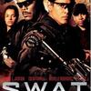 【映画】S.W.A.T ～今観るとキャストが豪華～