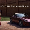 マツダが「ロードスター35周年記念車」発売を正式発表、国内向けの生産計画台数はソフトトップ/RF合わせて1000台を見込む。